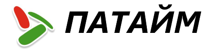 ООО "ПАТАЙМ"